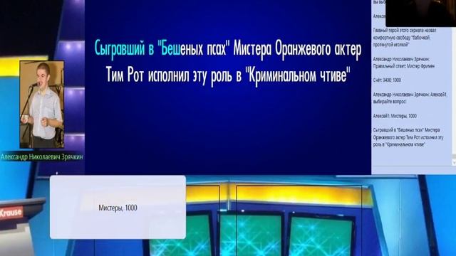 Осенний Марафон МИСК Игра 8 смотреть онлайн