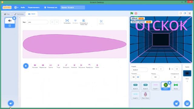 Scratch Book | создание игры Отскок часть2 в редакторе Scratch 3
