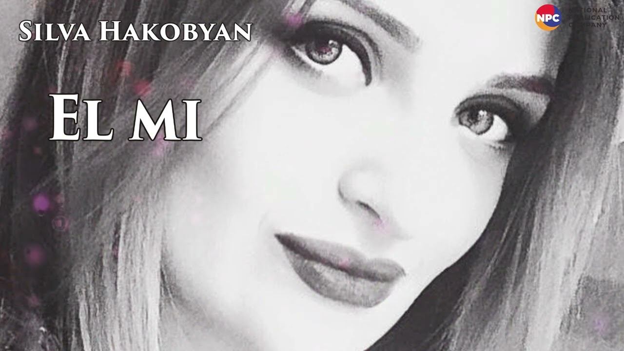 Silva Hakobyan - El mi | Армянская музыка смотреть онлайн