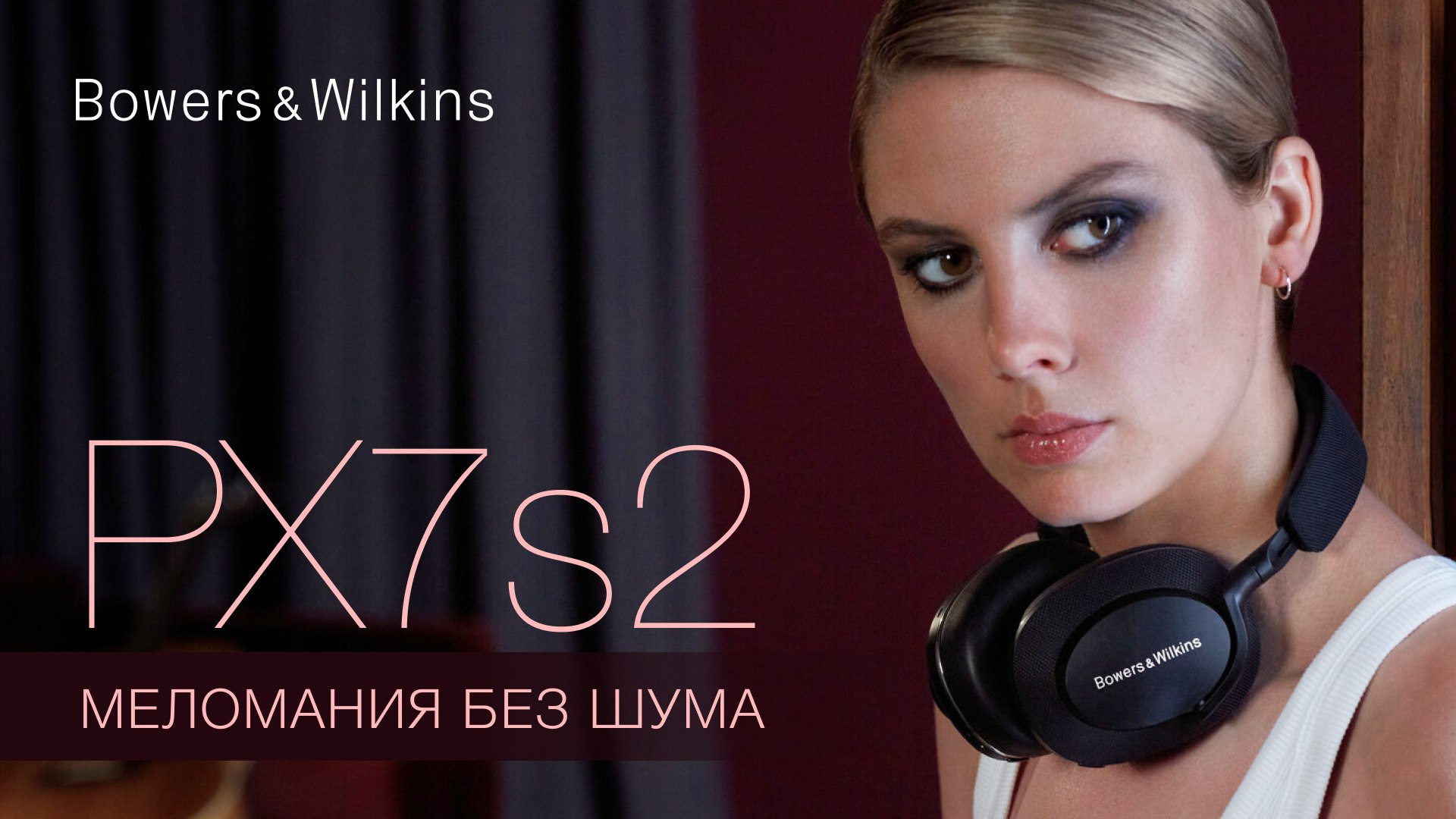 Наушники Bowers & Wilkins PX7 S2 | Меломания без шума смотреть онлайн