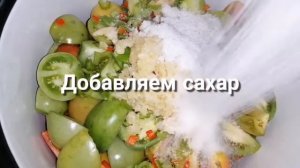 Салат из зелёных помидор | Салат осенний