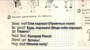 Rainbow English. 2 класс. Рабочая тетрадь. Step 32.