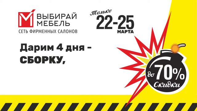 Южноуральск - Бомбическое предложение с 22 по 25 марта 2019 года смотреть онлайн