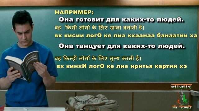Грамматика Хинди. Неопределенное местоимение कोई часть 4 смотреть онлайн