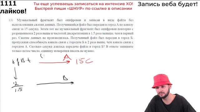 ПЕРВЫЙ ДЕНЬ ИНТЕНСИВА X.O. Extra Old | ЕГЭ по Информатике | Артем FLASH смотреть онлайн