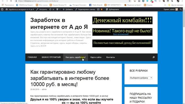 Продолжение! Как заработать в интернете деньги от 4000$ с нуля! Заработок в интернете от А до Я! смотреть онлайн