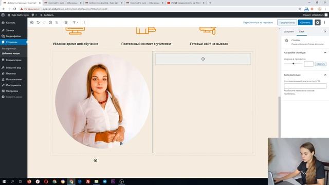 Урок #4 Страницы на Gutenberg WordPress 5.3 Практический урок ? Создание сайта на WordPress 5.3 смотреть онлайн