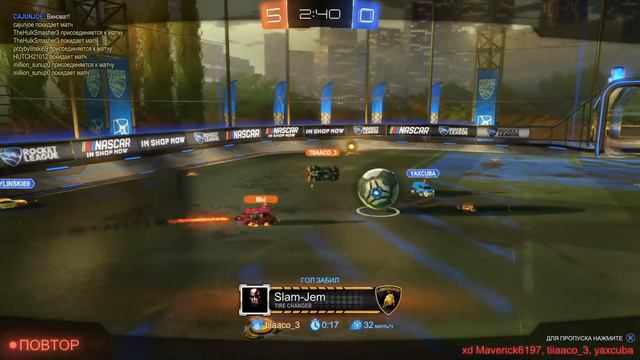 Rocket League на PS5 смотреть онлайн