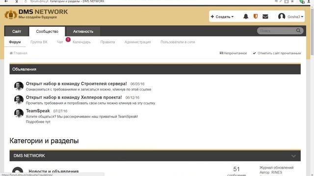 как скачать DMS сервер