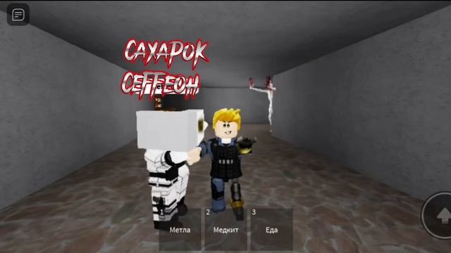 такос мой друг роблокс смотреть онлайн