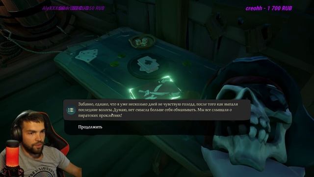SEA OF THIEVES PIRATES LIFE ПРОХОЖДЕНИЕ В КООП смотреть онлайн
