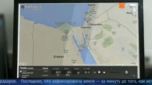 Крушение и падение самолета в Египте #7K9268 Airbus А321 смотреть онлайн