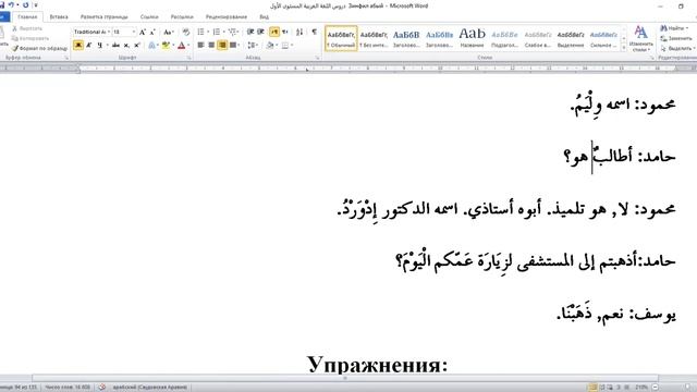 14-3 урок мед.курс 1 том смотреть онлайн