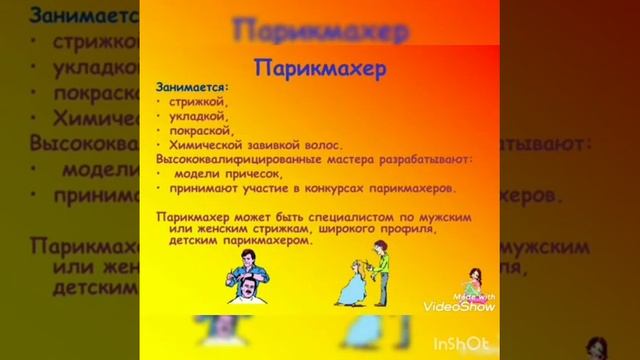 Путешествие в мир профессий смотреть онлайн