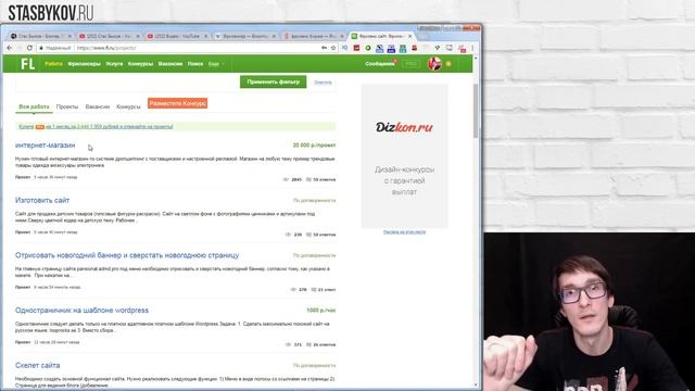 Фриланс для начинающих | Как заработать фрилансером и с чего начать #1 смотреть онлайн