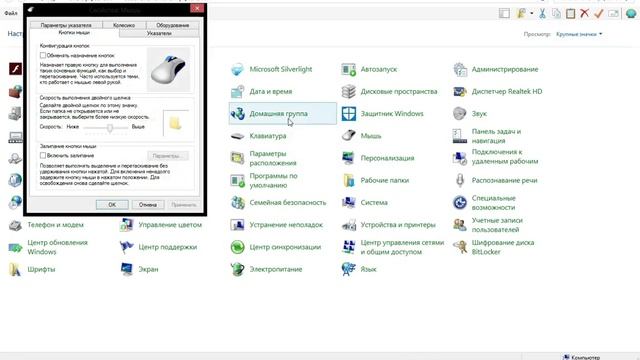 Как изменить курсор на любой другой в Windows 8.1 смотреть онлайн