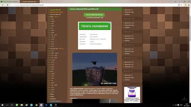 как скачать мод и где лучше скачивать моды смотреть онлайн
