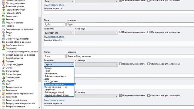 Урок 9. Дополнительные настраиваемые поля смотреть онлайн