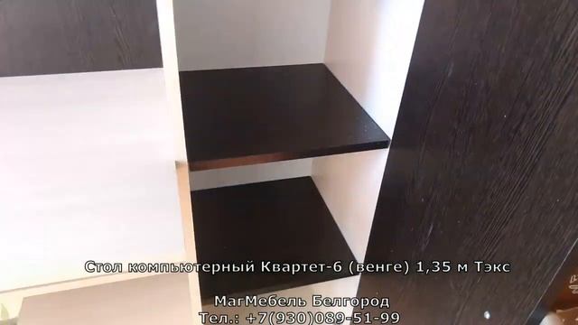 Стол компьютерный Квартет-6 венге 1.35 мм ТЭКС смотреть онлайн