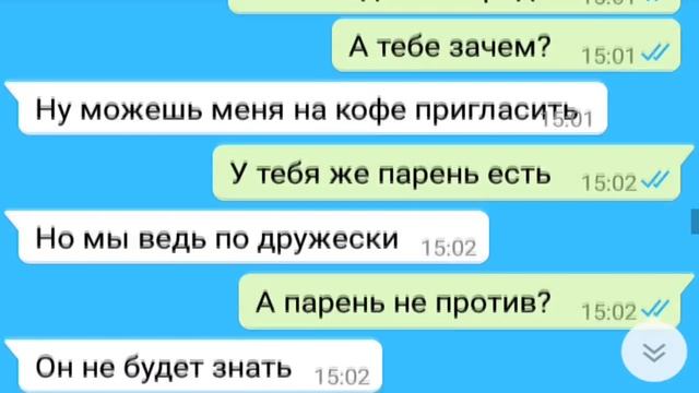 ПРОВЕРКА ДЕВУШКИ НА ВЕРНОСТЬ // Переписка парня с девушкой смотреть онлайн