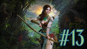 Shadow of the Tomb Raider - Гробница Солнца #13