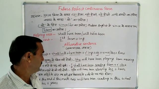 Future Perfect Continuous Tense | Will have been / shall have been + V1 + ing | Tense conversation смотреть онлайн
