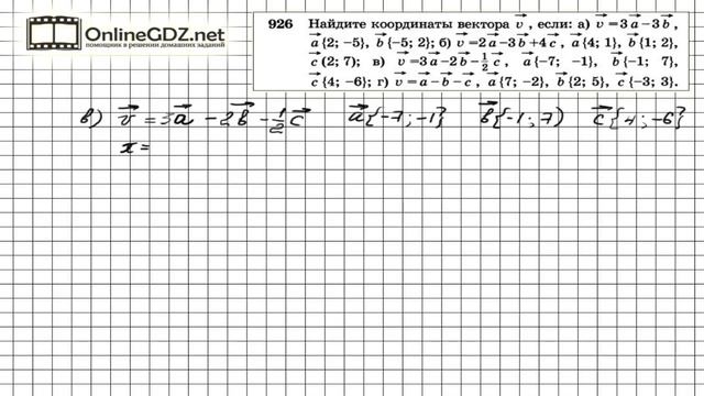 Задание № 926 — Геометрия 9 класс (Атанасян) смотреть онлайн