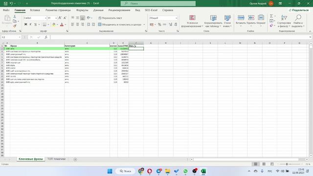 Функция ВПР в excel как она работает | для чего нужна и возможные ошибки | Видеоурок смотреть онлайн