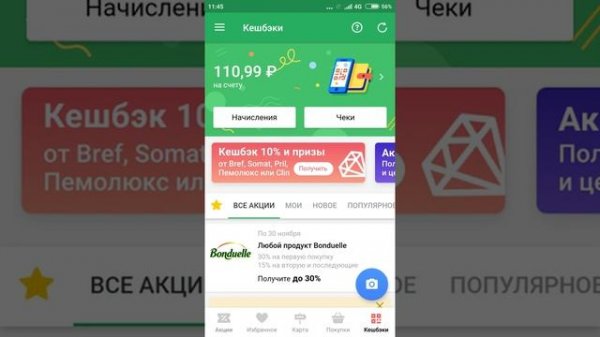 Заработок на приложении Едадил