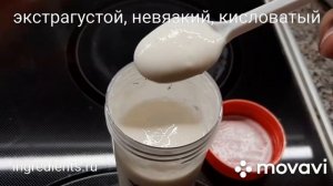 Йогурт на закваске YC-X16 от Хр.Хансен