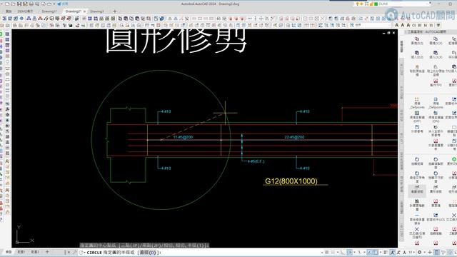 AutoCAD 分享Express三種修剪 巨集語法 смотреть онлайн