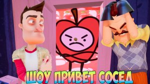 ШОУ ПРИВЕТ СОСЕД!БРЕД ЗАШКАЛИВАЕТ!ФИНАЛ МОДА!ИГРА HELLO NEIGHBOR 2 MOD KIT ПРОХОЖДЕНИЕ МОДОВ!ПРИКОЛЫ