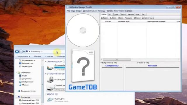 запись игр на USB