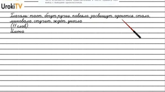 Упражнение №608 — Гдз по русскому языку 5 класс (Ладыженская) 2019 часть 2 смотреть онлайн