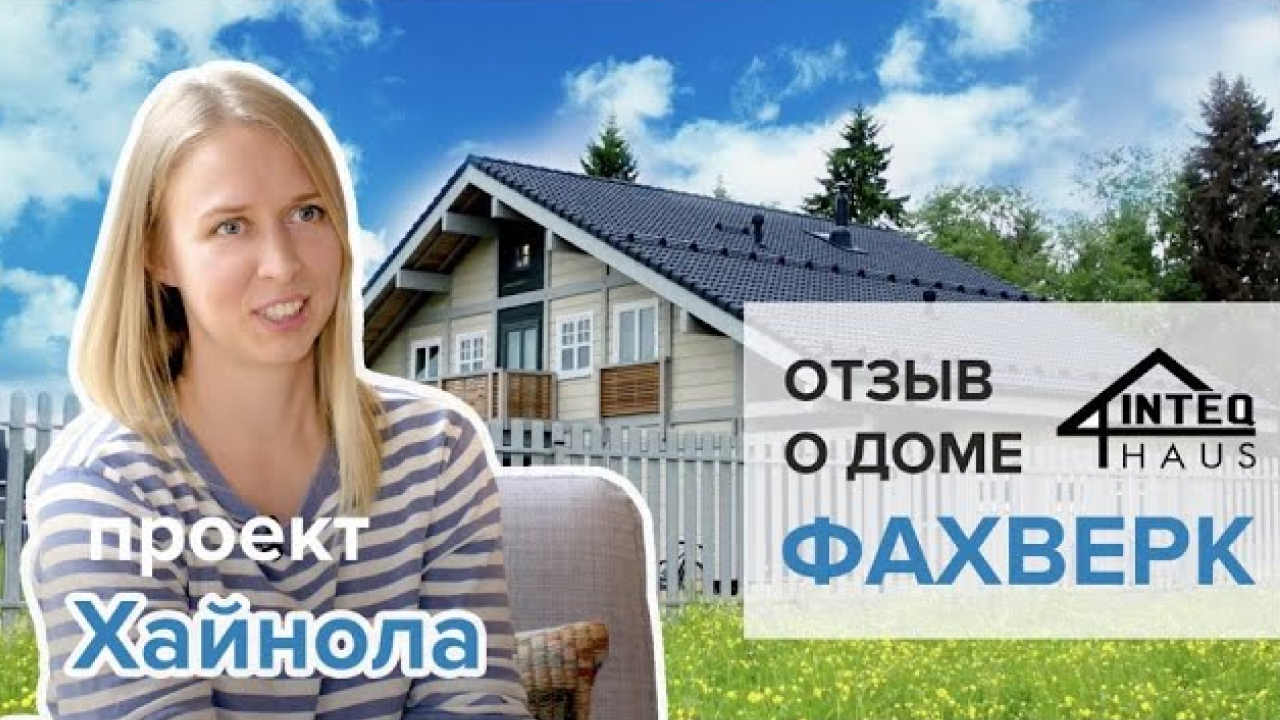 Отзывы хозяев