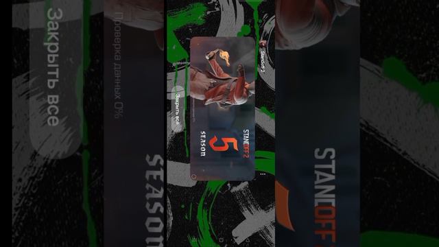 Видео Как Растянуть Экран в Игре 