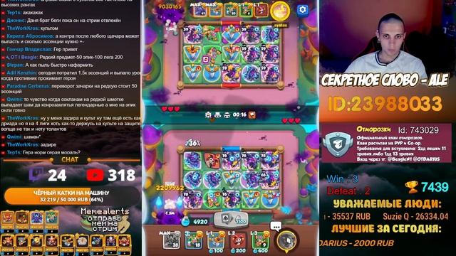 RUSH ROYALE | STREAM | ТЕСТОВЫЙ СЕРВЕР ПАЛ В БОЮ ПУШИМ КУБКИ | PVP/ОБЩЕНИЕ смотреть онлайн