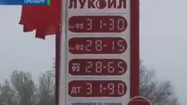 Бензин подешевел 28-04-13 смотреть онлайн