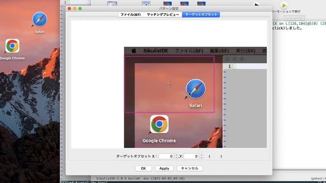 SikuliXでクリックclickのオフセットoffsetを設定 смотреть онлайн