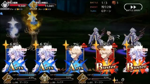 [Fate/Grand Order] Jekyll and Hyde Showcase смотреть онлайн