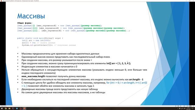 22. Основы Java - Контрольная точка 2 смотреть онлайн