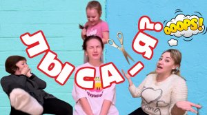 Зачем налысо??