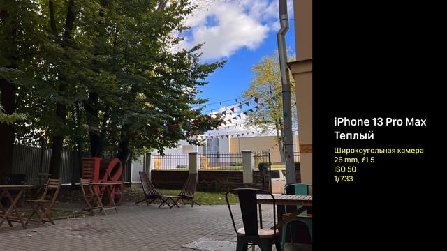 iPhone 13 Pro Max и его сравнение с 12 Pro Max смотреть онлайн
