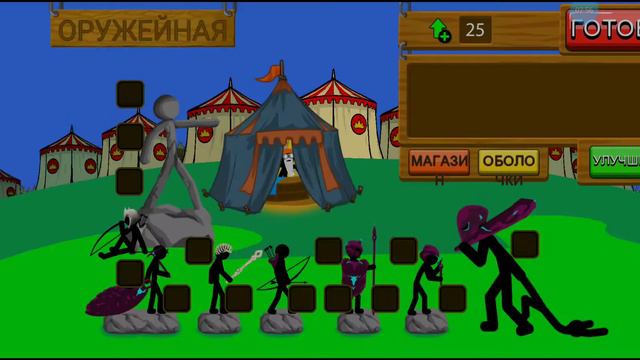 ВЫИГРАЛ В ТУРНИРЕ И ЗАНЯЛ 1 МЕСТО🏅🏆 НЕ КАКОЙ ПОЩАДЫ. (ИГРА Stick War Legacy) смотреть онлайн