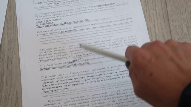 Заполняем Заявление на программу переселения соотечественников смотреть онлайн