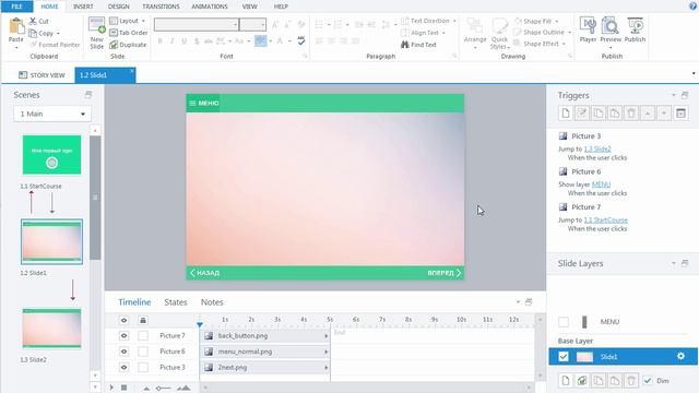 Как создать уникальный плеер курса в Articulate Storyline. Часть 5 смотреть онлайн