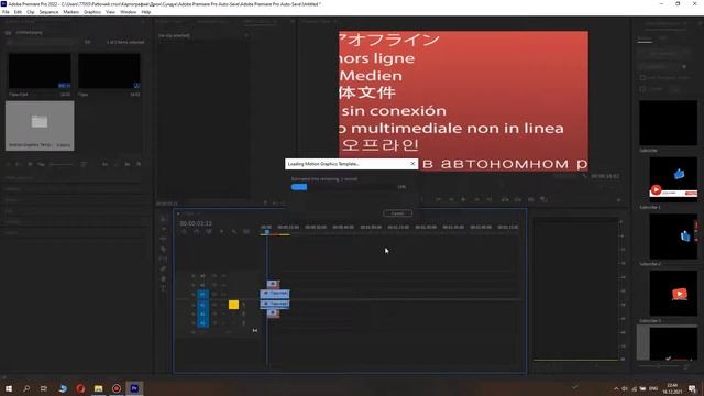 Как установить напоминалку Лайк Подписка Колокольчик Adobe Premiere Pro смотреть онлайн