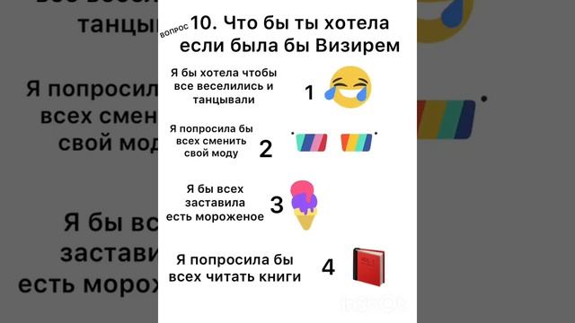 Тест: Кто ты из Сказочного Патруля? смотреть онлайн