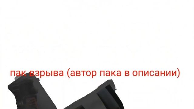 пак эффектов (автор пака в описании) смотреть онлайн