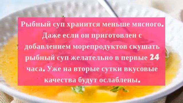Сколько храниться суп в холодильнике смотреть онлайн